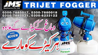 Tri Jet Fogger Review  Mist Maker Fogger  Fogger Machine Pakistan  Multipurpose Fogging Machine [upl. by Farl]