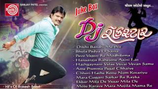 Latest Gujarati Dj Songs 2017  Dj Rockstar  Rakesh Barot  Nonstop  Popular Rakesh Barot Songs [upl. by Lorie]