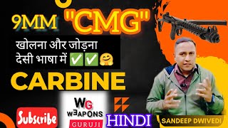 Carbine Assembly amp Disassembly  How Does Carbine Gun Open  Carbine ko Kholna aur Jodna [upl. by Regdor]