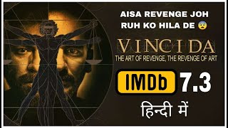 Vinci Da Psychological Thriller Movie Explained In Hindi  Summarized हिन्दी [upl. by Lacey]