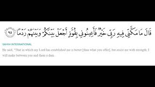 Surah Kahf 95 15 times repeated by Qariah Asma Huda For Sisters Only [upl. by Nylhsoj]