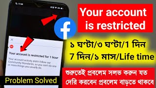 Your account is restricted for 1 hour problem solution  How to fix Facebook restricted problem [upl. by Allsopp]