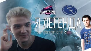 АЛОХА  СЕМА  ЧУВАШ И ЙОКУ КОММЕНТИРУЮТ ИГРУ WINSTRIKE vs EVIL GENIUSES  ALOHADANCE ЛЕГЕНДА [upl. by Adiaroz]