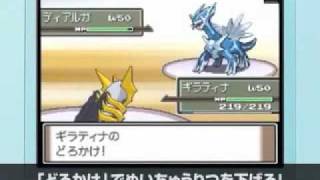 Pokemon Platinum  Dialga VS Giratina Origin Form [upl. by Nailil107]