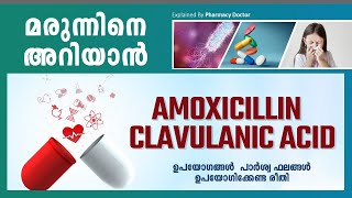 AMOXICILLIN  CLAVULANIC ACID വിവരണം ANTIBIOTIC DETAILS IN MALAYALAM  SIMPLE OVERVIEW [upl. by Wina]