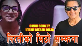 Piratiko Mitho Trisana  Deuta  Rajesh Hamal  Ranjit Gazmer Cover by Uttam Bikram Bista [upl. by Ahsima]