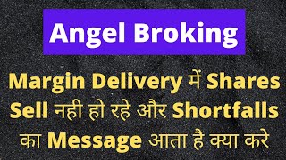 Margin Delivery में Shortfall आये तो क्या करे  Next Day Margin Stocks कैसे Sell करे [upl. by Beetner]