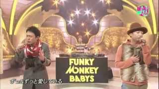 FUNKY MONKEY BABYS  この世界に生まれたわけ 12 02 18 Happy Music [upl. by Pierpont]