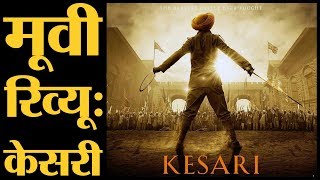 Kesari Review  Akshay Kumar  Parineeti Chopra  Kesari Teri Mitti  Anurag Singh  Kesari Songs [upl. by Wehttan896]