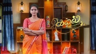 kayal serial today episode promo 25th nov 24 [upl. by Clerc]