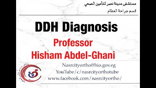 DDH DiagnosisProfHisham AbdelGhani nasrcity covid19 online lectures 2020 [upl. by Rashida]