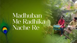 Madhuban me Radhika nache re [upl. by Malloch]