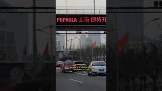 Opening soon PDPAOLA Shanghai [upl. by Ayidan]