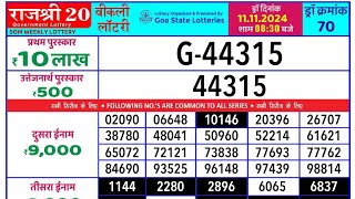 rajshree 20 lottery result  rajshree 20 Som Weekly Lottery Result Today 11112024 Live [upl. by Lenhard]