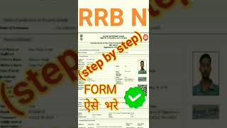 NTPC FORM FILL UP 2024RAILWAY NTPC DOCUMENT SIZE KESE KAM KARE train railway railfans NTPC [upl. by Kennith4]