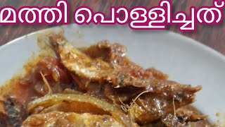 Fish Roast മത്തി പൊള്ളിച്ചത് ഇതുപോലെ ഉണ്ടാക്കി നോക്കിയിട്ടുണ്ടോ ട്രൈ ചെയ്യണം [upl. by Katalin]