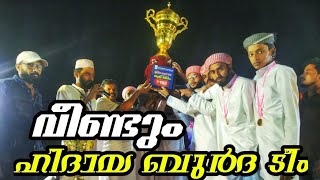 1st prize in all kerala BURDHA Competition kasarkode DARUL HIDAYA DARS [upl. by Lewellen]