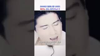 2000년 밀레니엄 나이트 테크노 댄스 뮤직 Part1 [upl. by Nolrah]