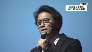 ＴＯＫＩＯ元メンバー山口達也さん 依存症との向き合い方語る [upl. by Salvucci826]