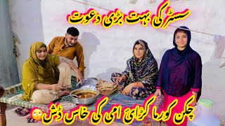 sister ki bahut badi dawatchicken korma kadai Ammi ke khales daeshAyesha Shahid vlogs [upl. by Acirne]