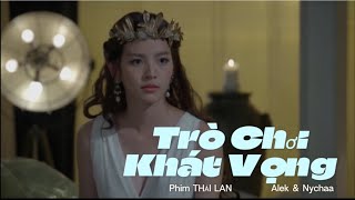 Trò Chơi Khát Vọng  RIVALRY  Phim Thái Lan  Alek Teeradetch amp Nychaa Nuttanicha [upl. by Niwdog160]