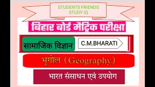 SOCIAL SCIENCE सामाजिक विज्ञान  x बिहार विधालय परीक्षा 25 MODEL SETS OBJECTIVE TYPE QUESTIONS [upl. by Giess839]