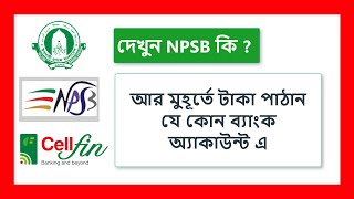 সেলফিন দিয়ে NPSB করুন যে কোন ব্যাংক এ। NPSB Fund Transfer I CellFin NPSB [upl. by Letnohc]