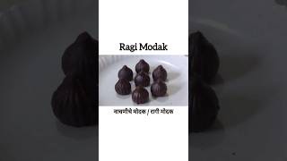 Tasty Delicious Nachni Ragi Modak Recipe Ganesh Chaturthi viralrecipe trending shorts [upl. by Reisinger]