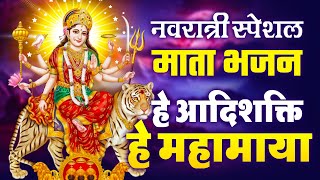 Hey Aadi Shakti Hey Mahamaya  Popular Bhakti Song  Mata Ke Bhajan Song  Lunio Bhakti [upl. by Akimrehs]