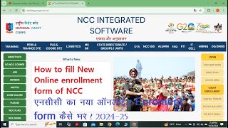 NCC Cadet New Enrollment  NCC New Website for enrollment [upl. by Charteris]