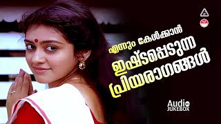 എല്ലാം മറന്നു കേൾക്കാൻ  Evergreen Malayalam Film Songs  Malayalam Evergreen Hits K J Yesudas [upl. by Tessil973]