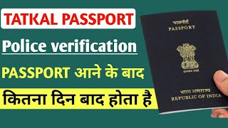 TATKAL Passport Police Verification कब होता है । tatkal passport police verification kaise hota hai [upl. by Tome373]