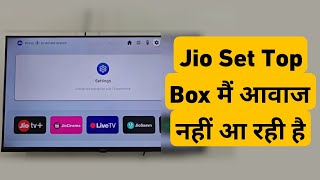 Jio Set Top Box Volume Problem  Audio amp Sound Problem  Jio Set Top Box Me Aawaz Nahi Aa Raha Hai [upl. by Assina]