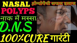 NASAL POLYPSDEVIATED NASAL SEPTUMDISCUSSION AND HOMEOPATHY TREATMENT BY drrajeshmanghnani live [upl. by Capriola]