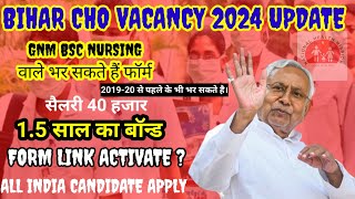 BIHAR CHO VACANCY 2024 BIG UPDATE  GNM BSC NURSING CANDIDATE ELIGIBLE NEW CHO भर्ती 2024 OUT [upl. by Infeld895]