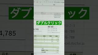 エクセルの「シャープ」はなぜ表示される？原因や直し方をわかりやすく解説【Excel】shorts [upl. by Ocin207]