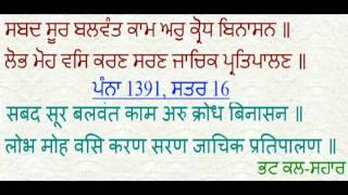 Kaam Krodh Lobh Moh Ahankaar Management in Adi Granth Sahib  Gurbani Katha [upl. by Bonis680]