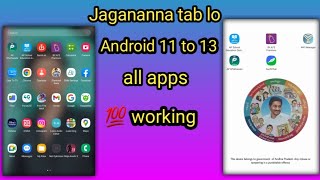 jagananna tab lo all apps 💯 working tab viralideo allapps jaganannavidyakanuka [upl. by Emilee]