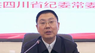 【国务院海外发言人】：传成都市委常委、纪委书记刘光辉叛逃美国，和新任四川省委常委、成都市委书记曹立军不睦。「台北时间2024年11月17日 1930」 [upl. by Caasi]