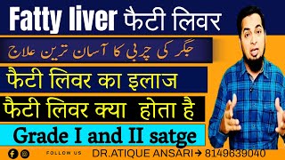 fatty liver treatment symptoms diet Hindi  fatty liver grade 1 grade 2 جگر کی چربی फैटी लिवर [upl. by Barron517]