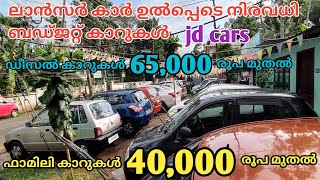 used Lancer car and budget car collections in JD car park [upl. by Lucey431]