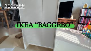 review 3 이케아IKEA 바게보BAGGEBO로 아이옷장 or 강아지 옷장 만들기 [upl. by Cedric]