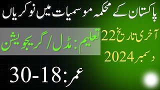 Pakistan Meteorological Department PMD jobs 2024 Latest Government Jobs In Pakistan [upl. by Ennaj]