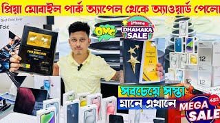 💥iPhone 16 launching offer😱mobile cheapest priceBest New Mobile Shop in KolkataNewmobile market [upl. by Eillen]