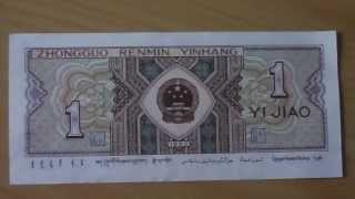 1 Renminbi  The paper money banknote of China  Yi Jiao [upl. by Inatsed]