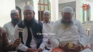 KOLAR IJLAASEAAM TAHAFFUZ E SHARIAT O TAHAFFUZ AUQAAF ATIQ UR REHMAN MEDIA SE BAAT KE Nov 1524 [upl. by Dorsman816]