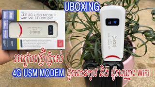 Unboxing 4G LTE USB Modem  How to charge password amp WiFi Name [upl. by Leahpar]