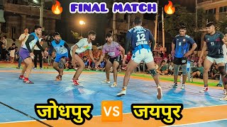 FINAL MATCH  Jaipur 🆚 Commando Academy Jodhpur  Kabaddi Tournament Balsamand Jodh Rajasthan [upl. by Ahcilef748]