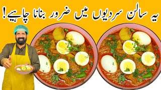 Aloo Anday Ka Salan  آلو انڈے کا سالن بنانے کا آسان طریقہ  Patato Egg Curry  BaBa Food RRC [upl. by Netsyrk687]