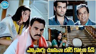 ఎన్నిసార్లు చూసినా బోర్ కొట్టని సీన్  Endukante Premanta Movie Best Comedy Scene iDreamKarimnagar [upl. by Acnoib]